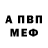 Бутират BDO mad pit