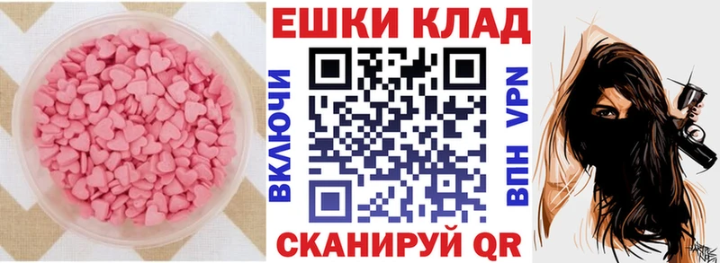 хочу   Окуловка  Экстази круглые 