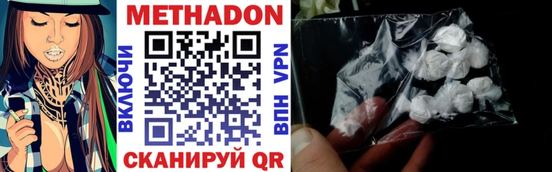 Метадон VHQ  Окуловка 